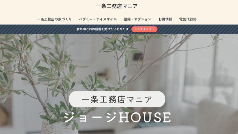 ブログのトップページの画像